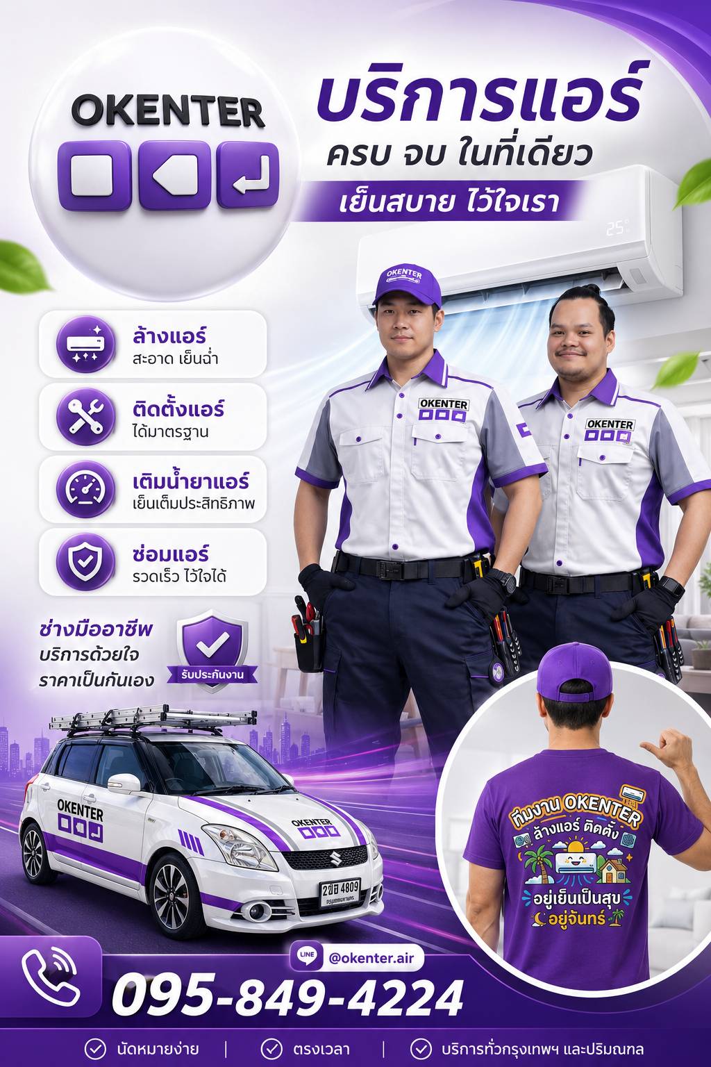 5 ทริคเปิดแอร์ให้เย็นฉ่ำ แต่ประหยัดค่าไฟในช่วงหน้าร้อน